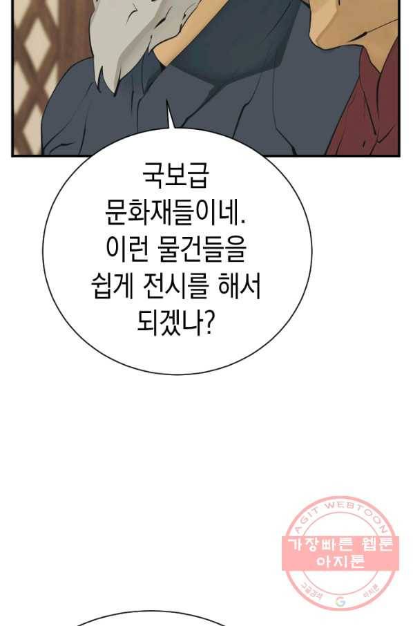 책을 읽으면 경험이 쌓여 144화 7