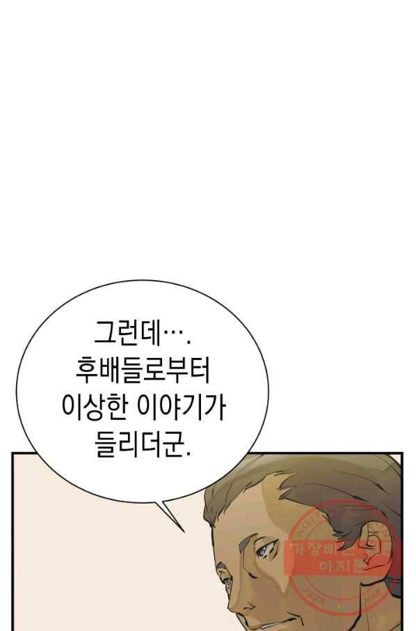 책을 읽으면 경험이 쌓여 144화 12