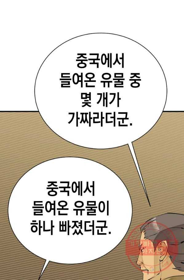 책을 읽으면 경험이 쌓여 144화 15