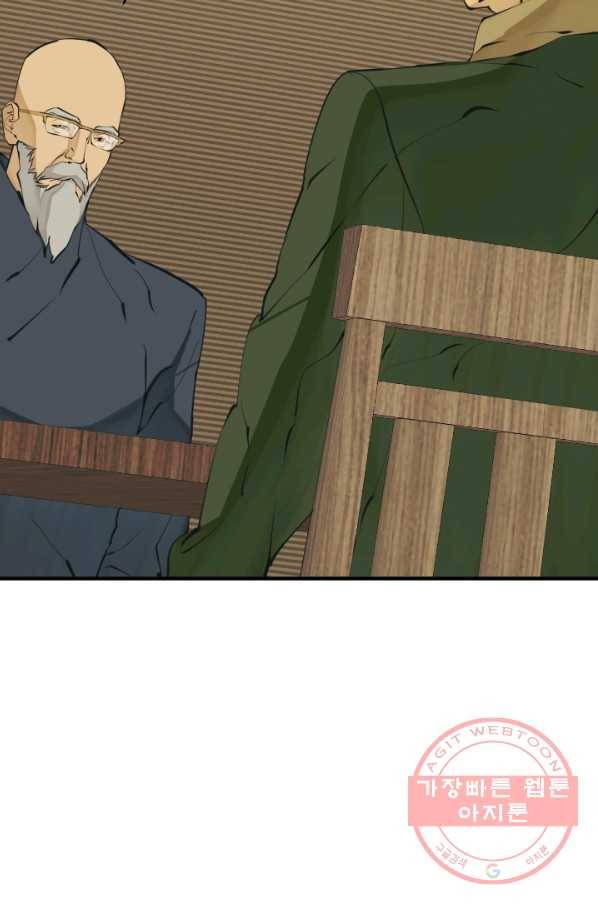 책을 읽으면 경험이 쌓여 144화 16