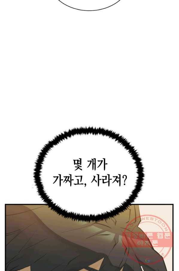 책을 읽으면 경험이 쌓여 144화 18