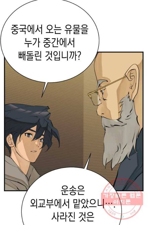 책을 읽으면 경험이 쌓여 144화 20