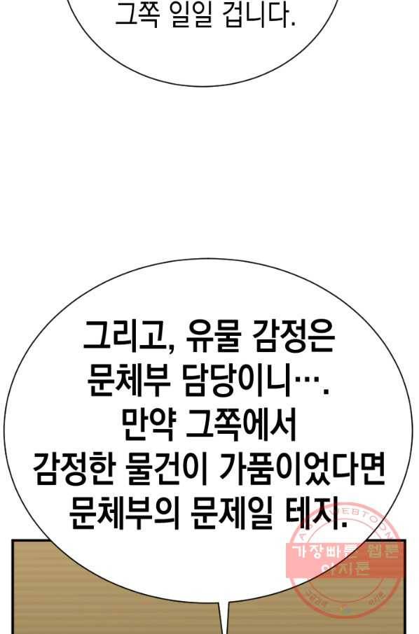 책을 읽으면 경험이 쌓여 144화 21