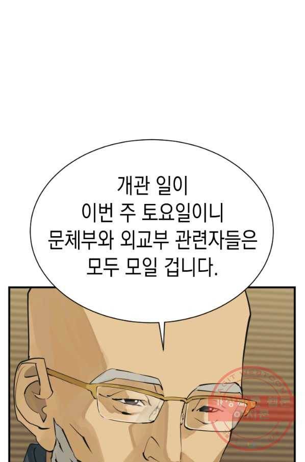 책을 읽으면 경험이 쌓여 144화 26