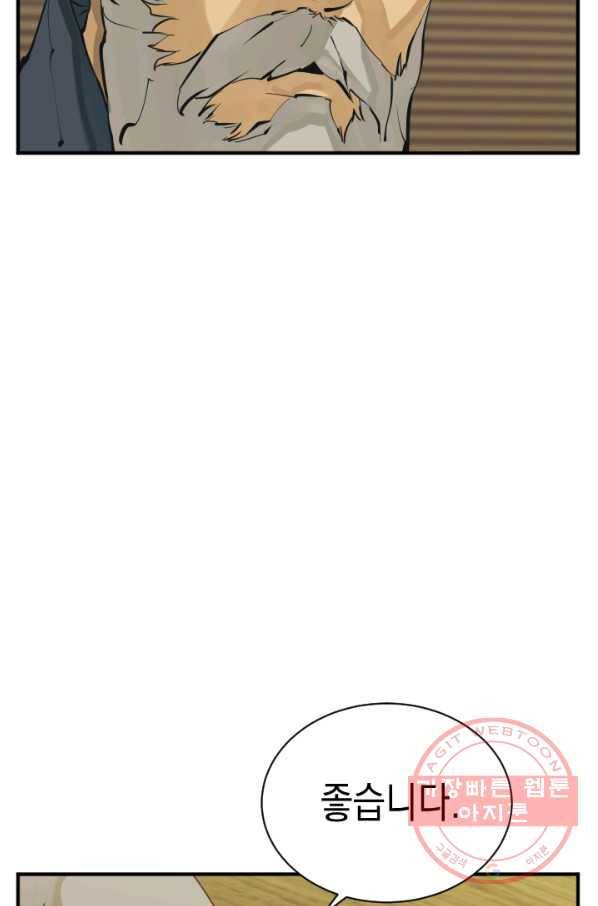 책을 읽으면 경험이 쌓여 144화 27