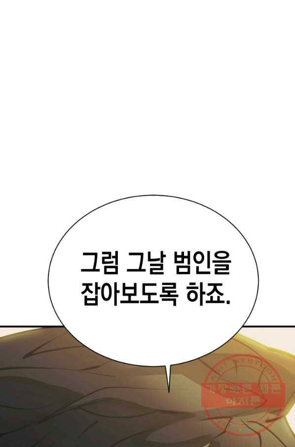 책을 읽으면 경험이 쌓여 144화 29