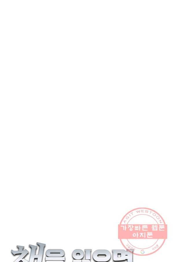책을 읽으면 경험이 쌓여 144화 31