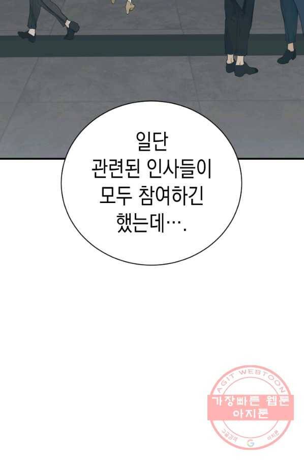 책을 읽으면 경험이 쌓여 144화 36