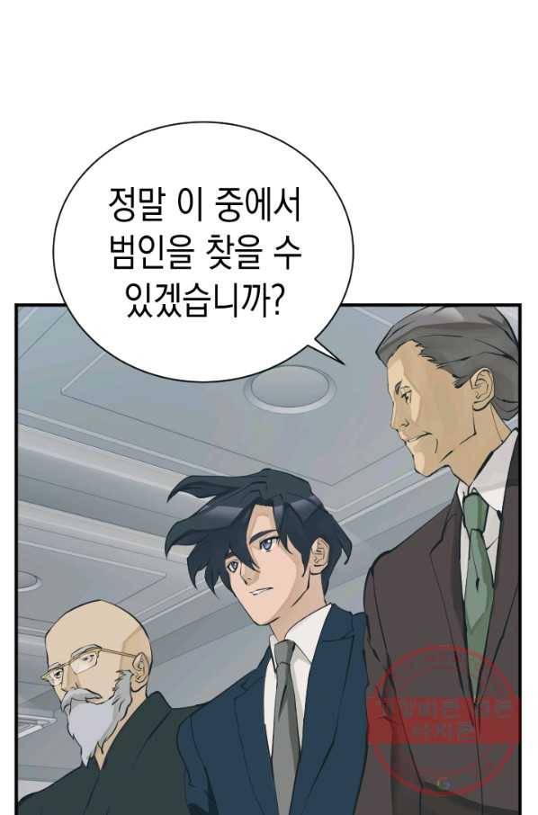 책을 읽으면 경험이 쌓여 144화 37