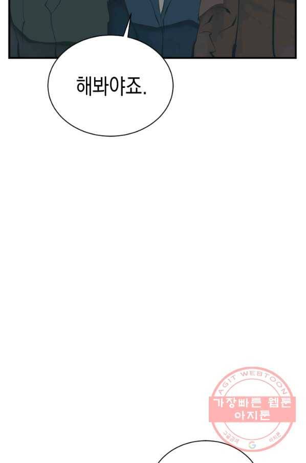 책을 읽으면 경험이 쌓여 144화 38