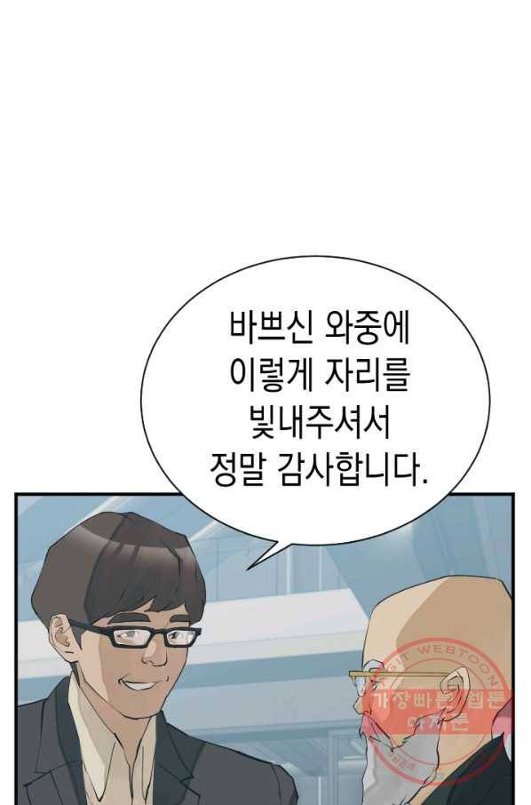 책을 읽으면 경험이 쌓여 144화 40