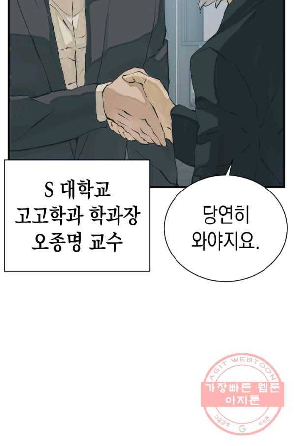 책을 읽으면 경험이 쌓여 144화 41