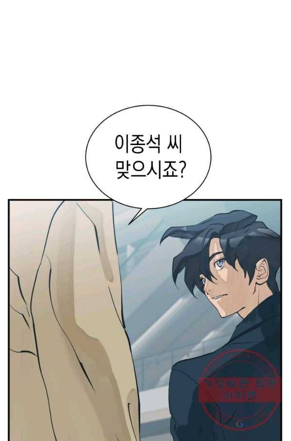 책을 읽으면 경험이 쌓여 144화 42