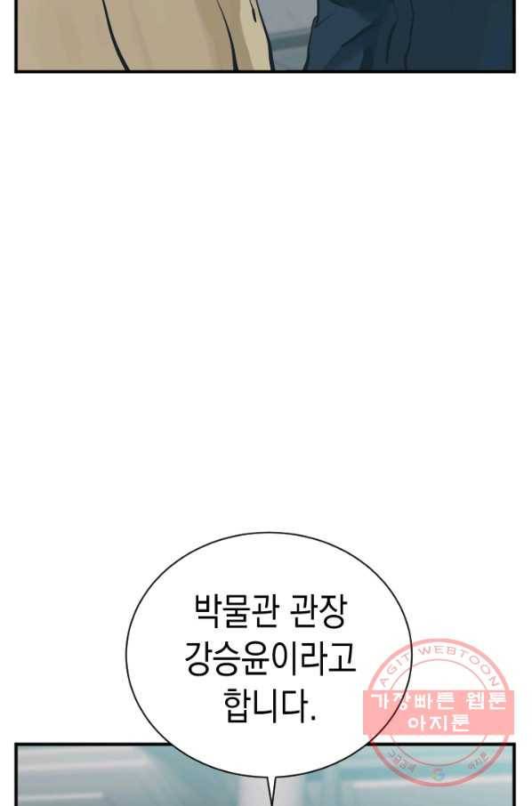 책을 읽으면 경험이 쌓여 144화 43