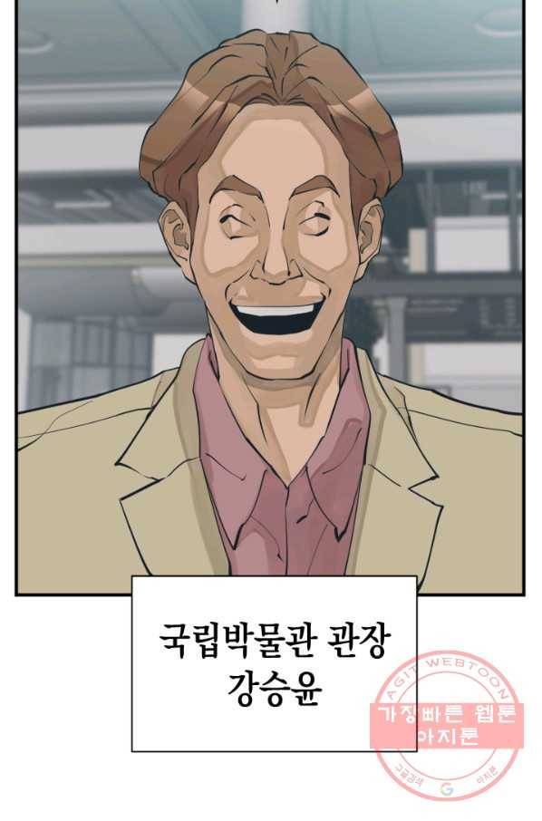 책을 읽으면 경험이 쌓여 144화 44