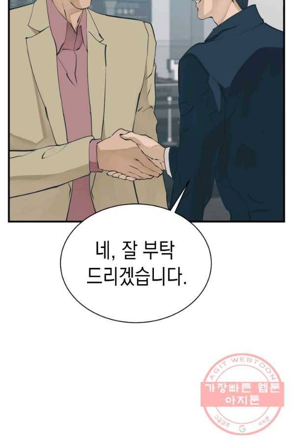 책을 읽으면 경험이 쌓여 144화 46