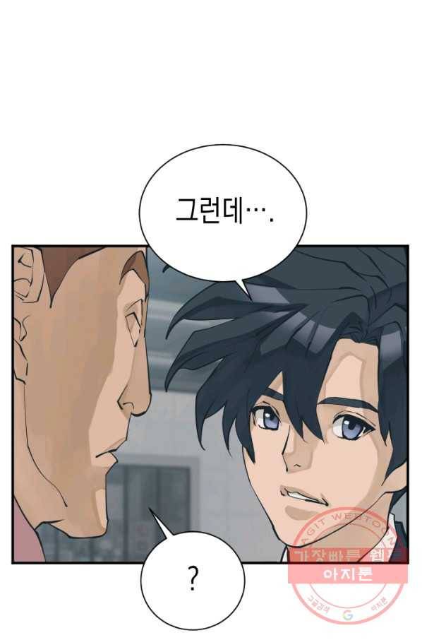 책을 읽으면 경험이 쌓여 144화 47