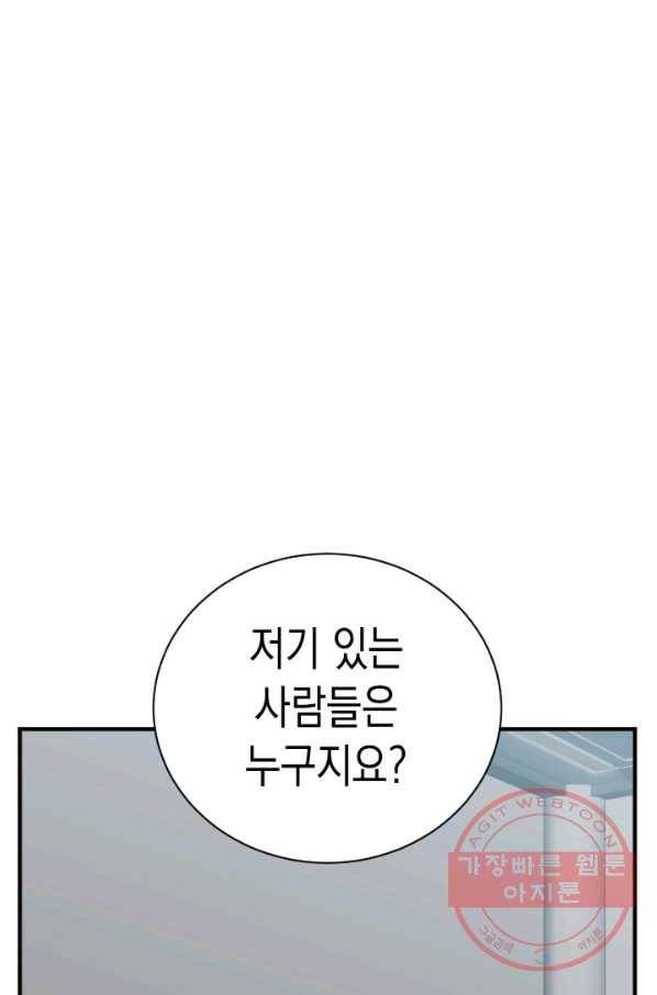 책을 읽으면 경험이 쌓여 144화 48