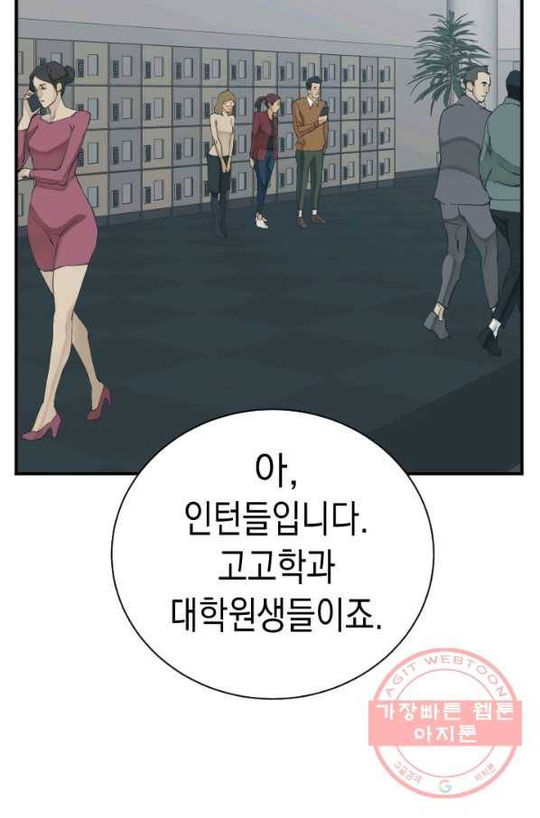 책을 읽으면 경험이 쌓여 144화 49