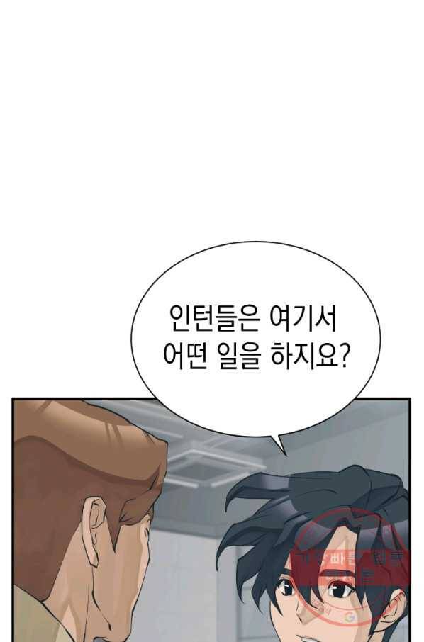 책을 읽으면 경험이 쌓여 144화 50