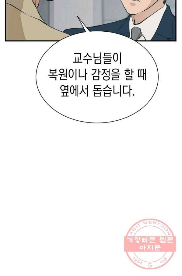 책을 읽으면 경험이 쌓여 144화 51