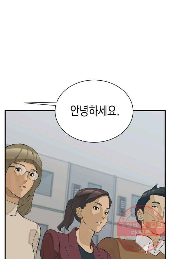 책을 읽으면 경험이 쌓여 144화 53
