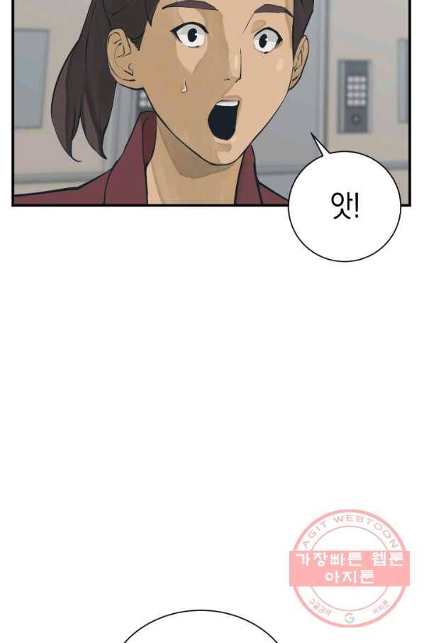 책을 읽으면 경험이 쌓여 144화 55
