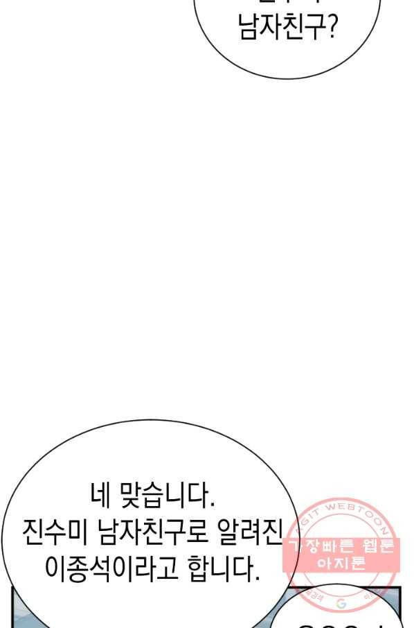 책을 읽으면 경험이 쌓여 144화 59