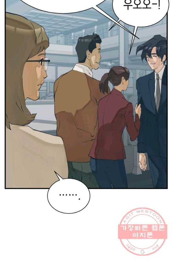 책을 읽으면 경험이 쌓여 144화 60