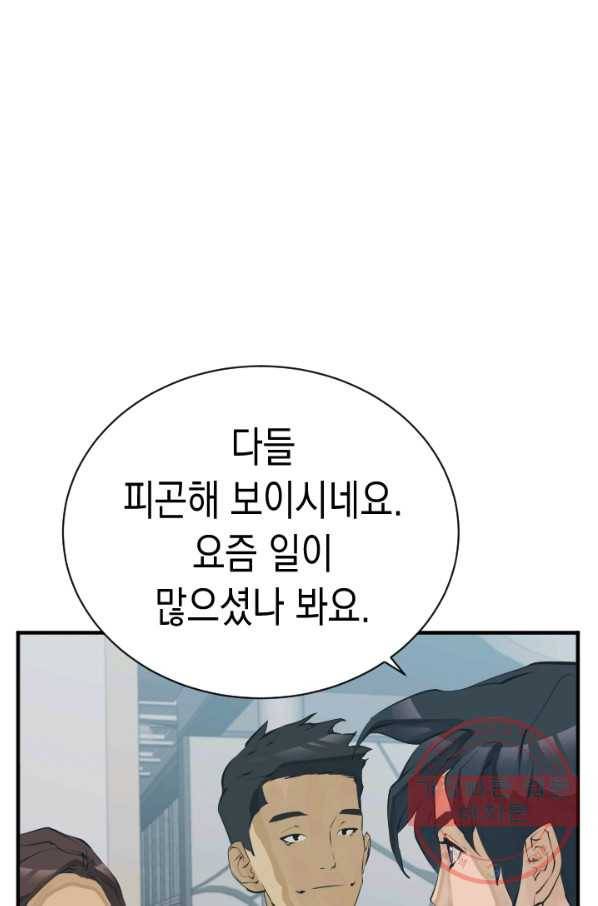 책을 읽으면 경험이 쌓여 144화 61