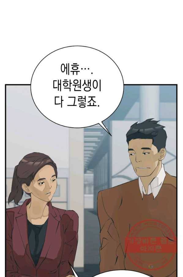 책을 읽으면 경험이 쌓여 144화 63