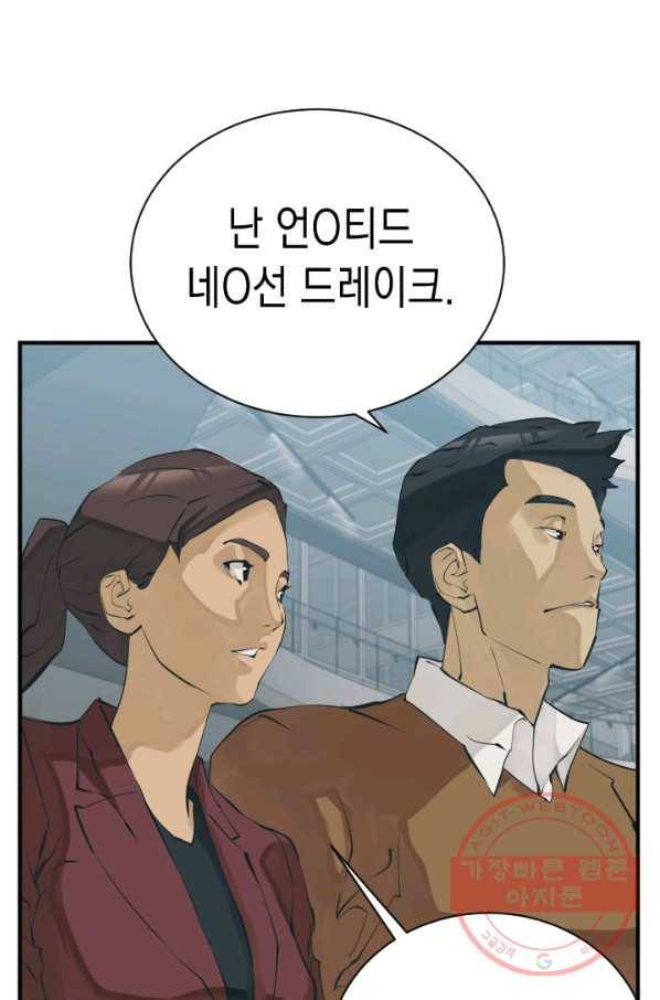 책을 읽으면 경험이 쌓여 144화 65
