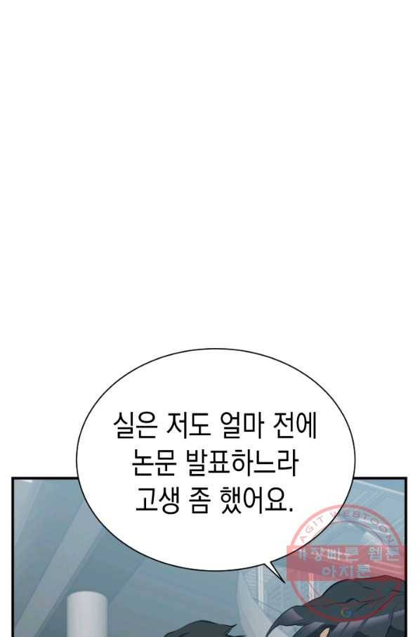 책을 읽으면 경험이 쌓여 144화 75
