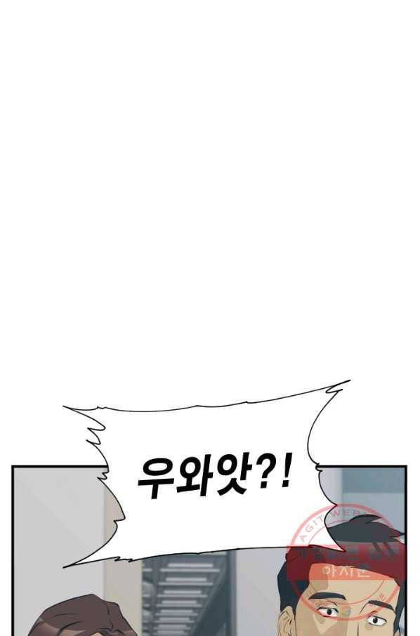 책을 읽으면 경험이 쌓여 144화 77