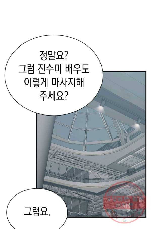 책을 읽으면 경험이 쌓여 144화 83