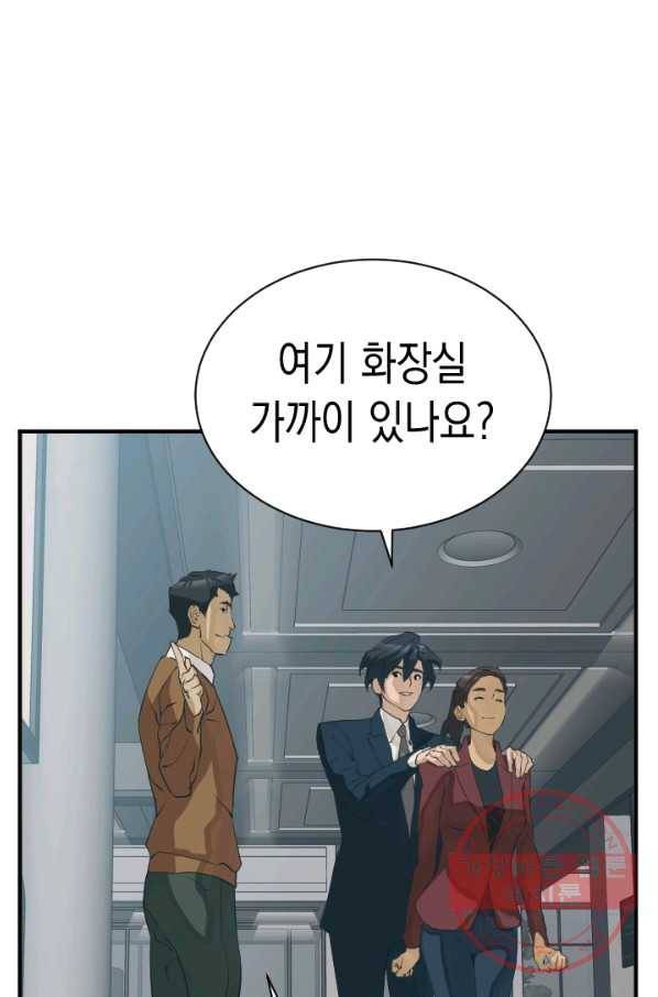 책을 읽으면 경험이 쌓여 144화 86