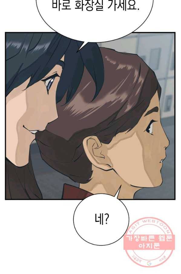 책을 읽으면 경험이 쌓여 144화 88