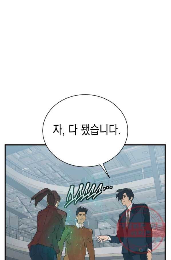 책을 읽으면 경험이 쌓여 144화 92