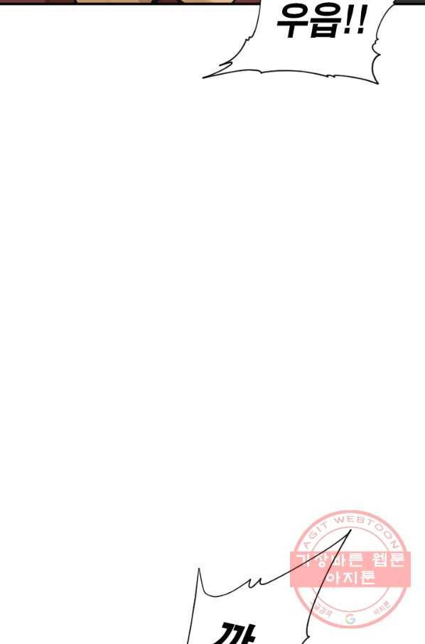 책을 읽으면 경험이 쌓여 144화 96