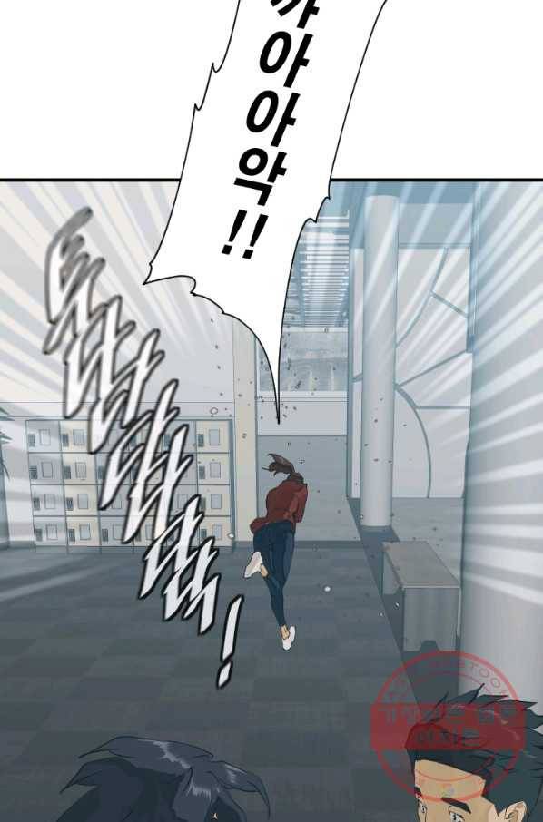 책을 읽으면 경험이 쌓여 144화 97