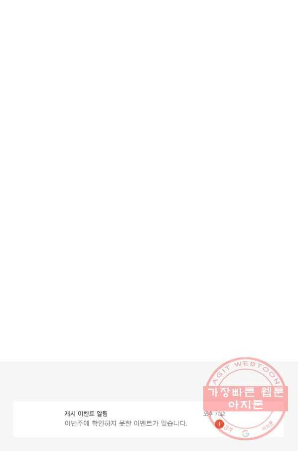 책을 읽으면 경험이 쌓여 144화 99