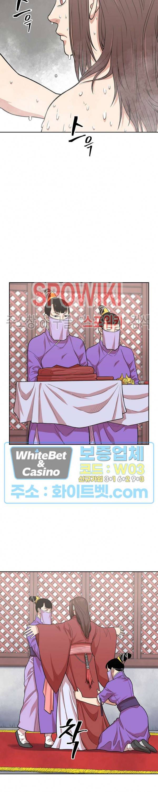 무신전기 110화 2