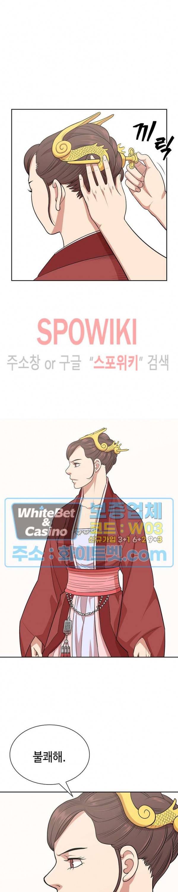 무신전기 110화 3
