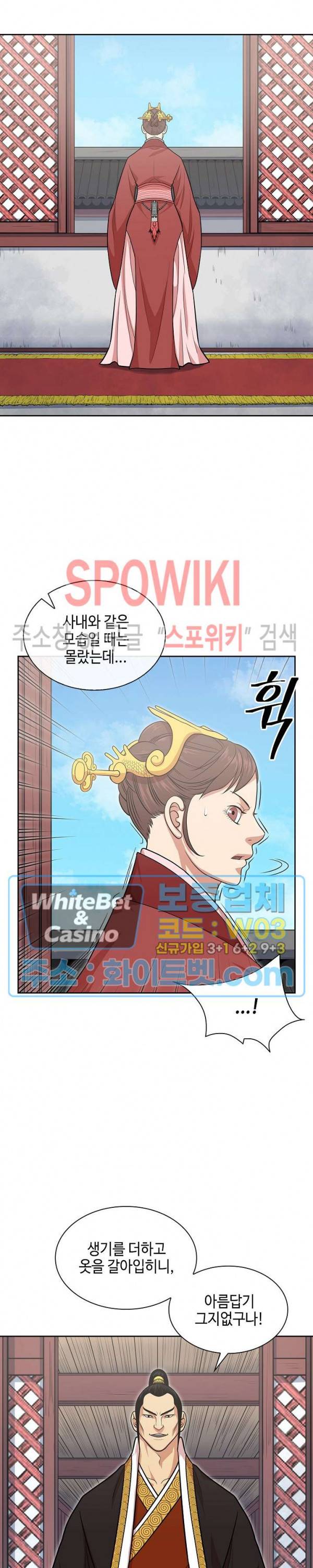 무신전기 110화 5