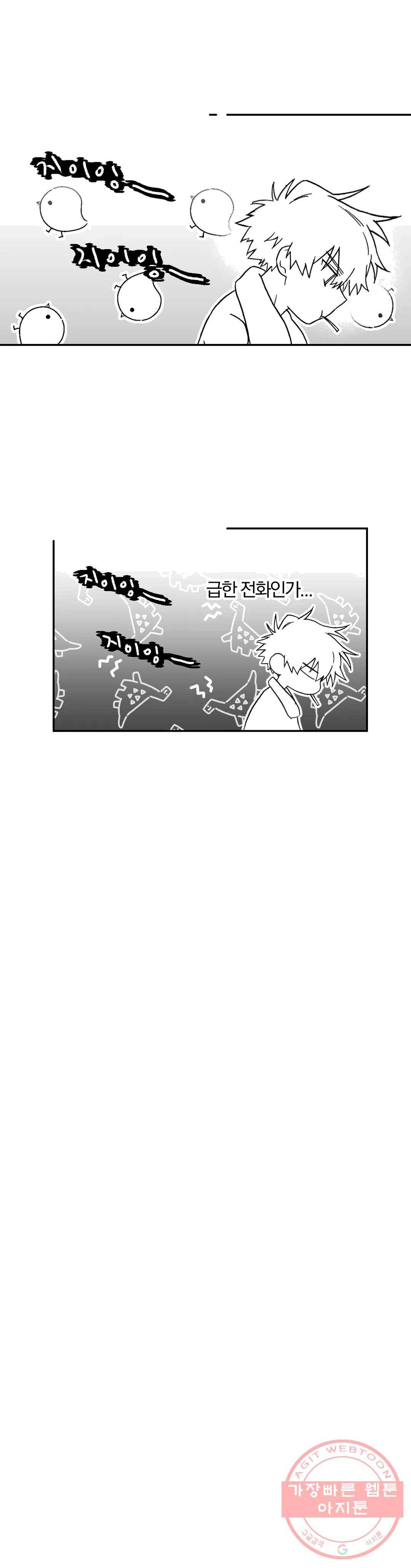 너를 찾는 파도 5화 4