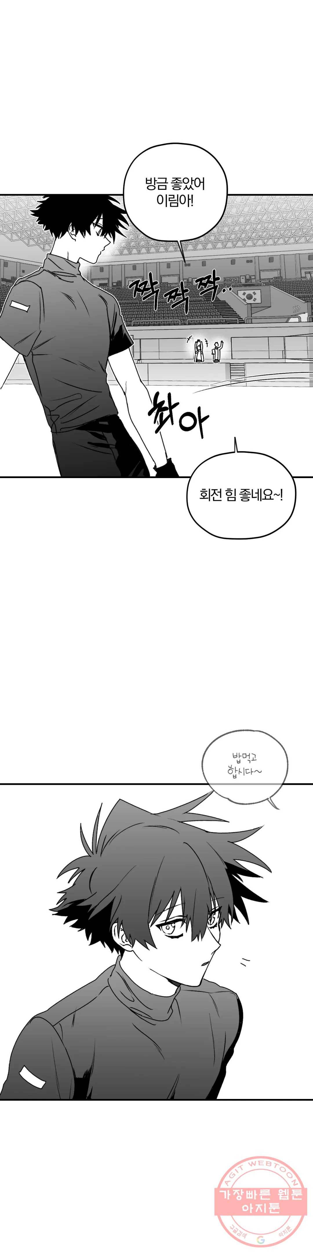 너를 찾는 파도 15화 4