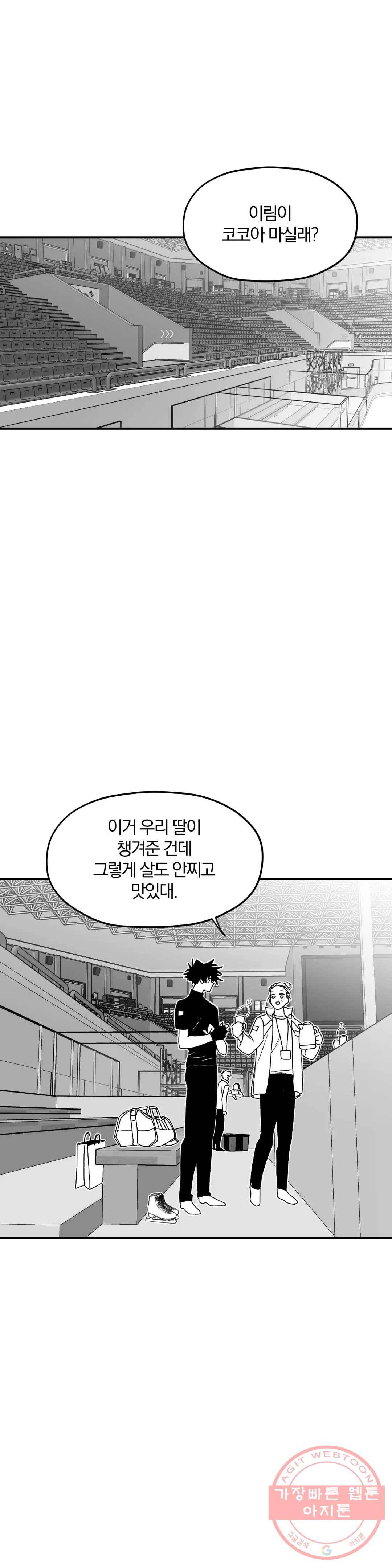 너를 찾는 파도 15화 7