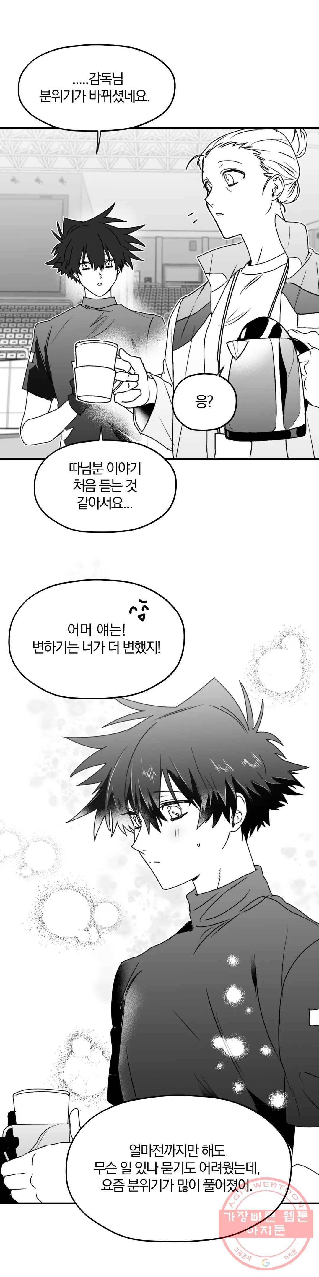 너를 찾는 파도 15화 8