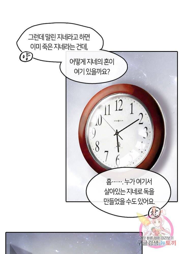 이발사 99화 [1부 완결] 1