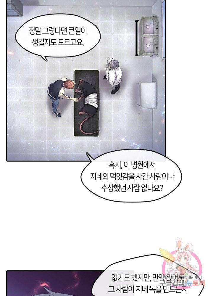 이발사 99화 [1부 완결] 2